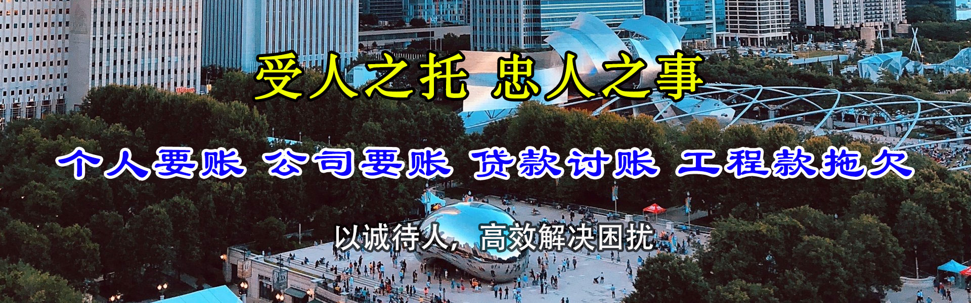 仪征要账公司